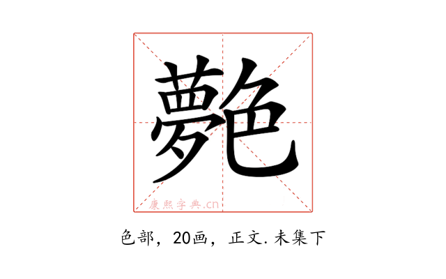 𦫰