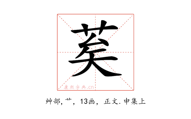 𦮸