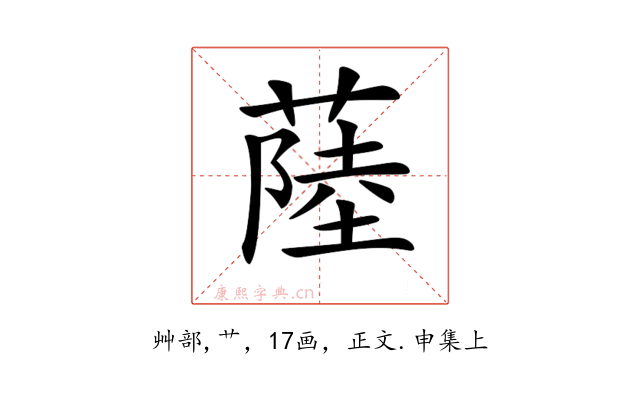𦸐