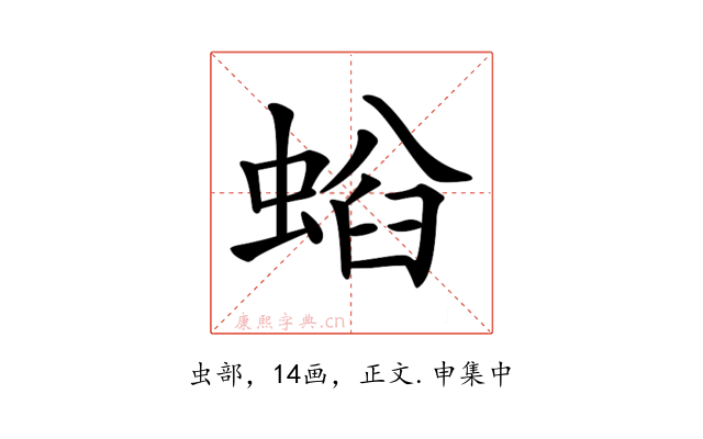 𧌤