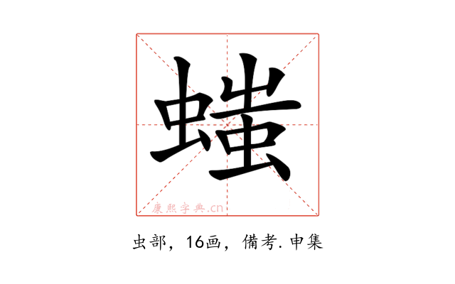 𧏬