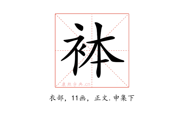 𧙄