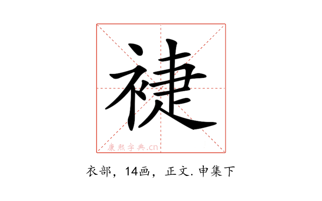 𧚨