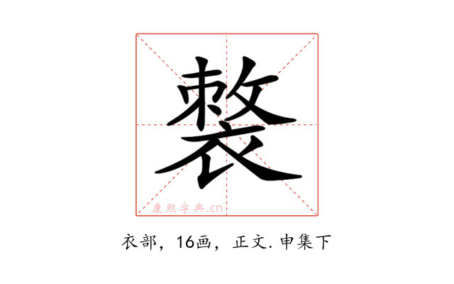 𧜌
