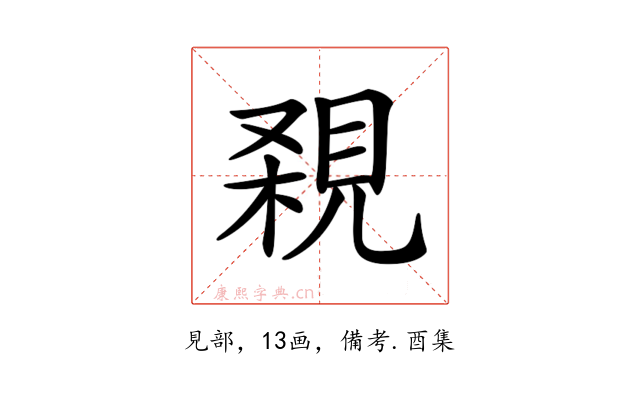 𧠸