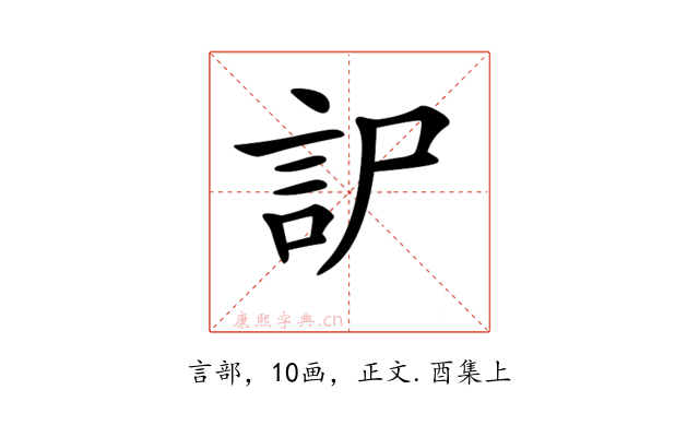 𧥤