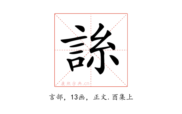 𧧈