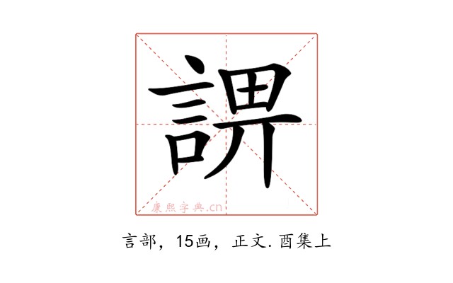 𧨬