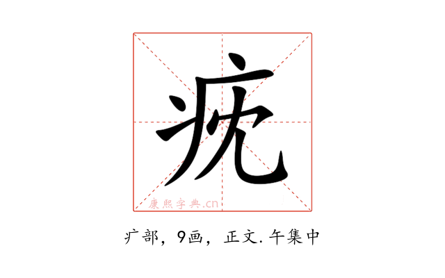㽸