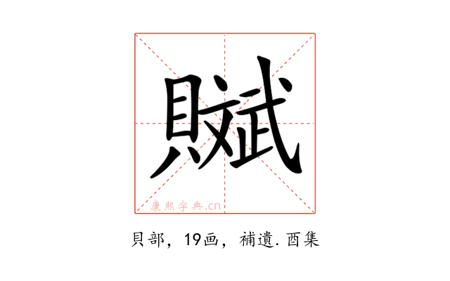 𧸔