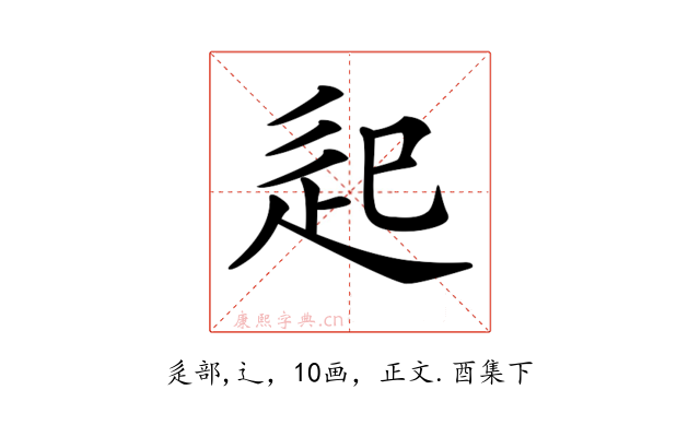 𨑔
