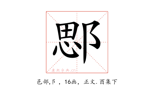 𨜐