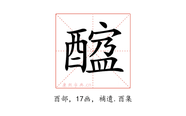 𨢠