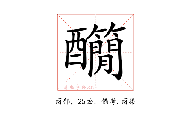 𨤄