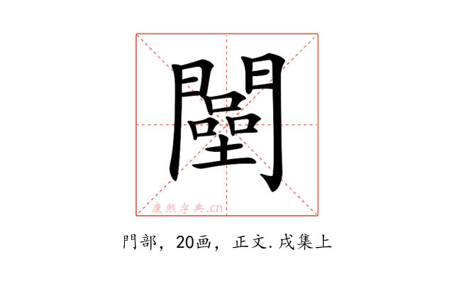 𨶴