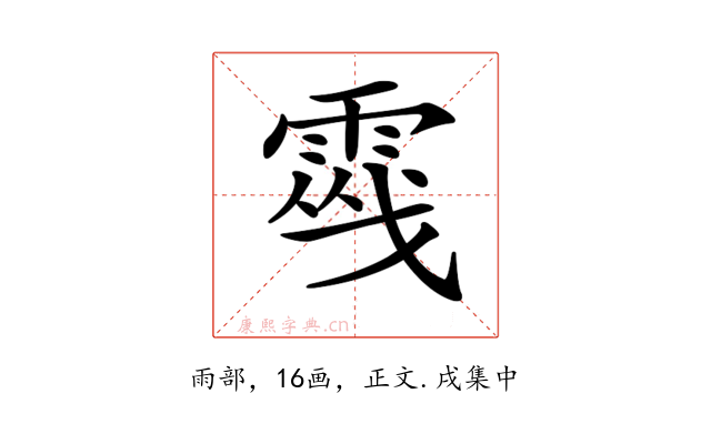 𩃔