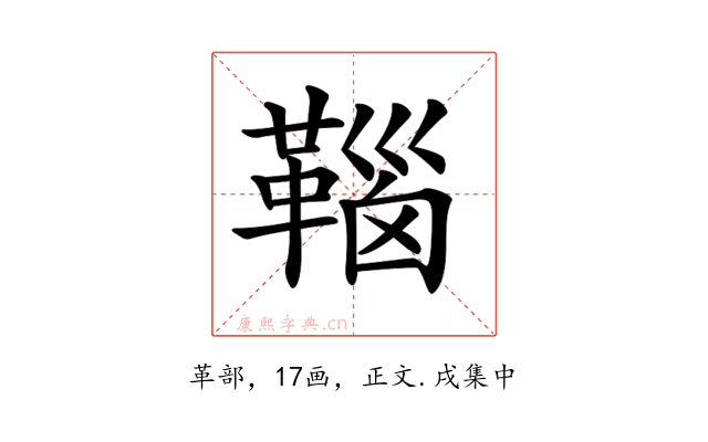 𩋈