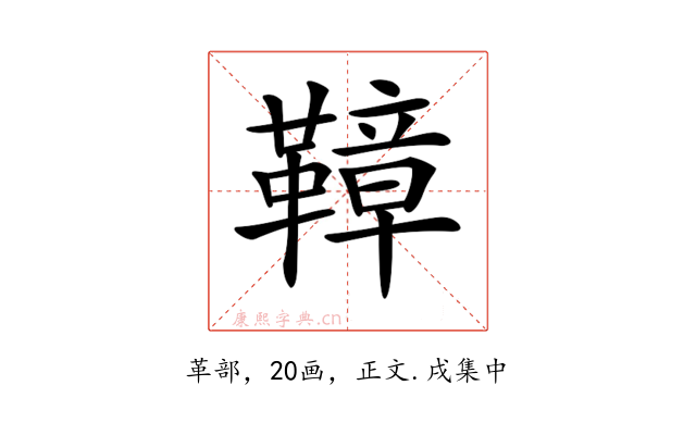 𩌬