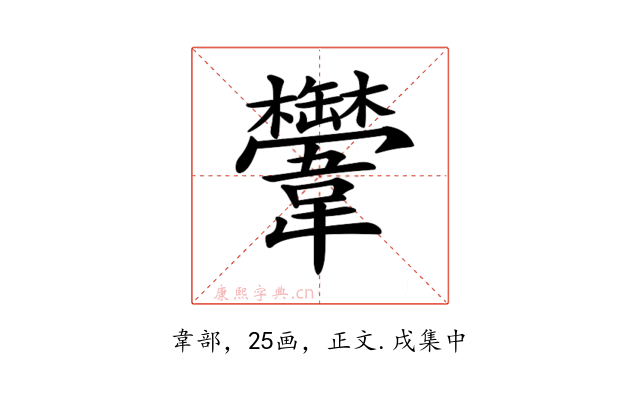𩏴