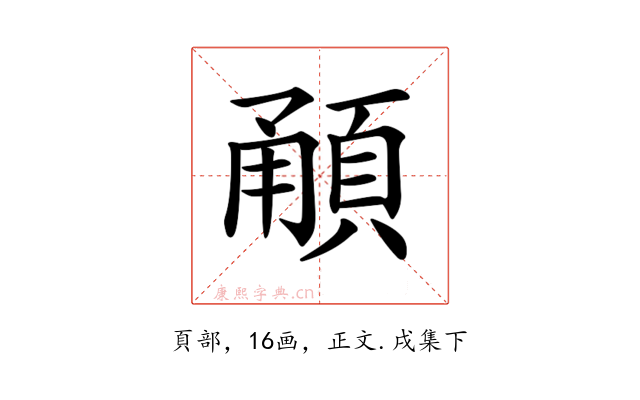 𩒼