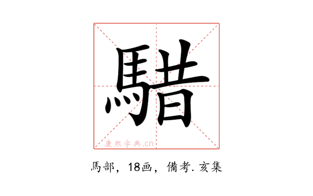 𩤈