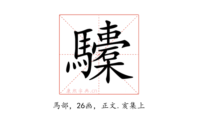 𩧐