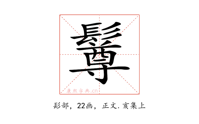 𩯄