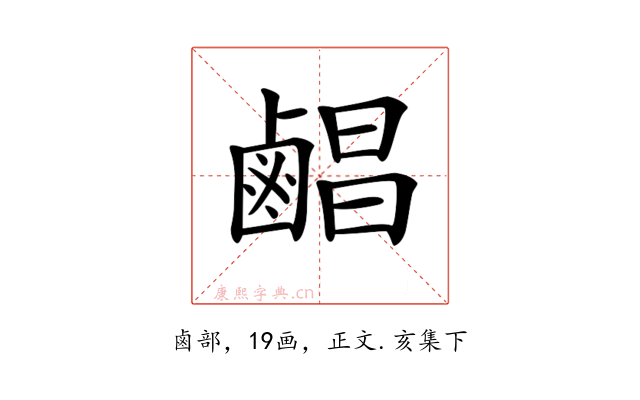 𪉨