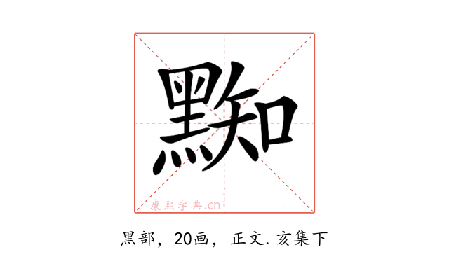 𪑜