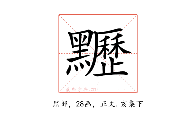 𪓀