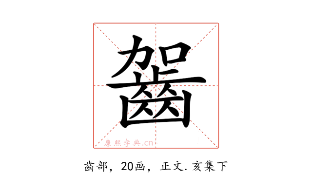 𪗬