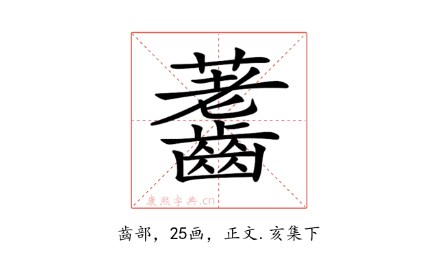 𪙐