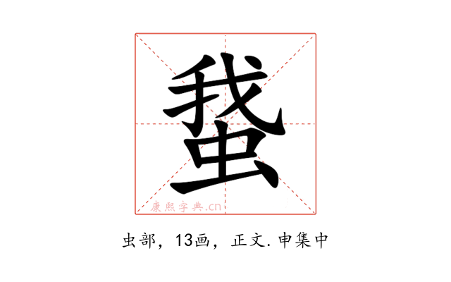 䖸