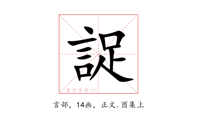 䛤