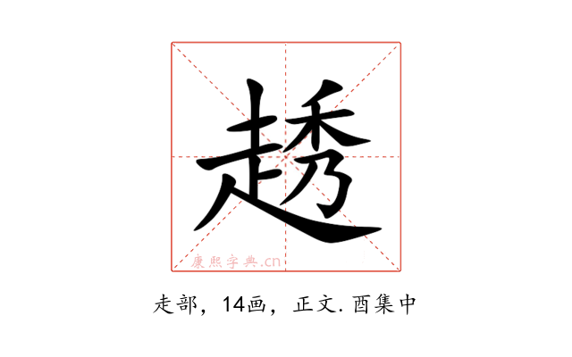 䞬