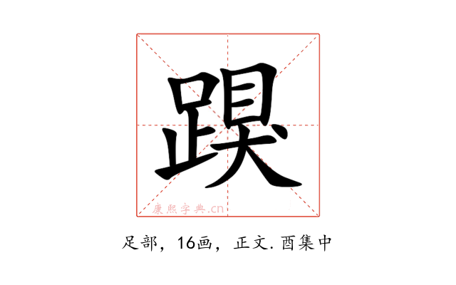 䠐