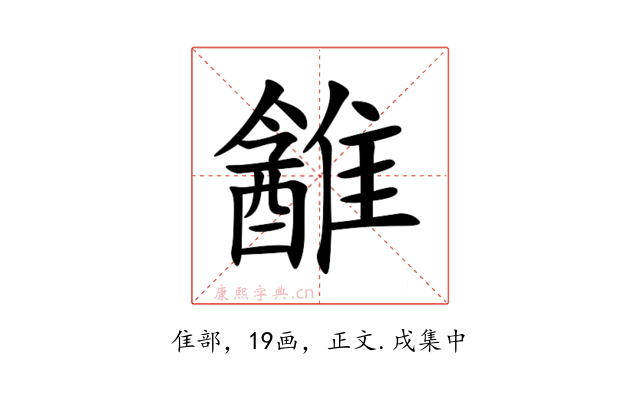 䨄