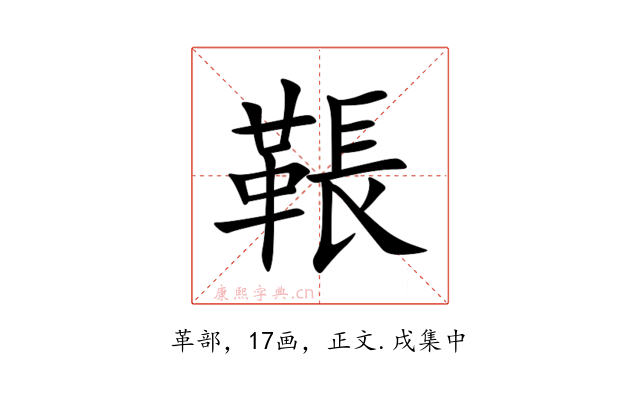 䩨