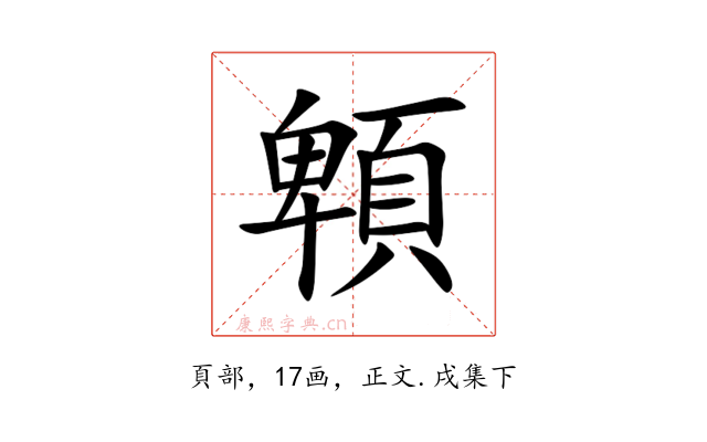 䫌