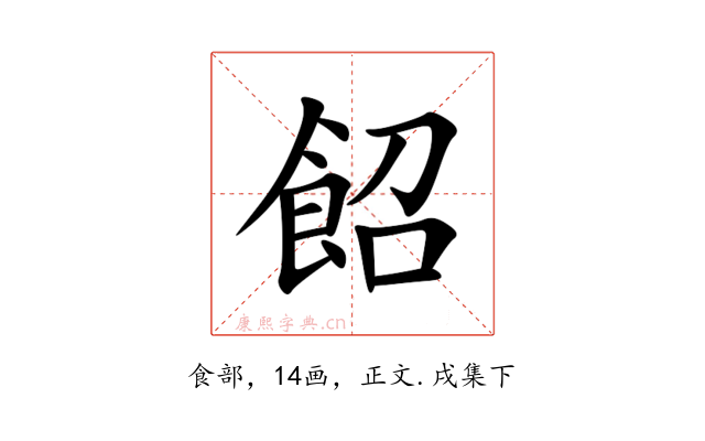 䬰