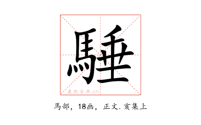 䮔
