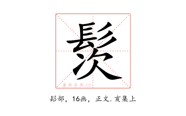 䯸