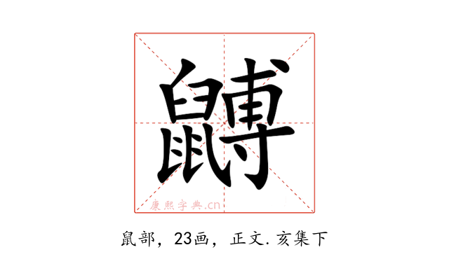䶈