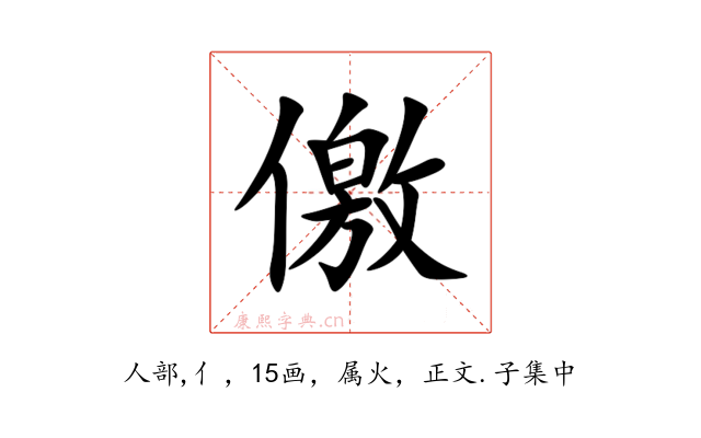 儌