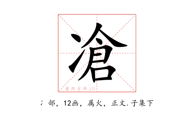 凔