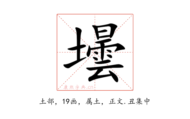 壜