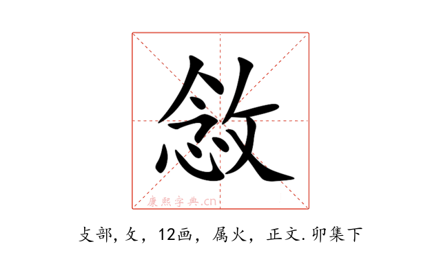 敜