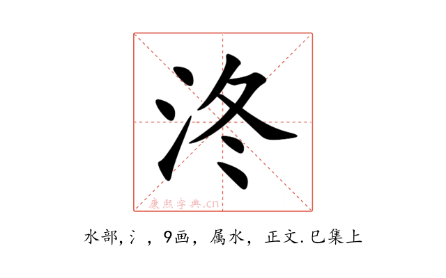 泈