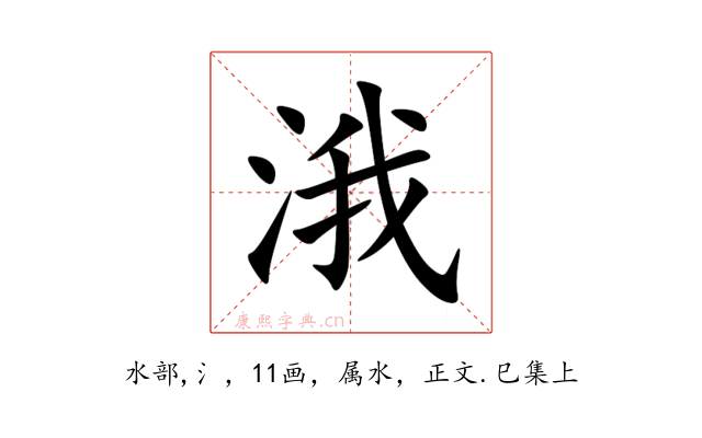 涐