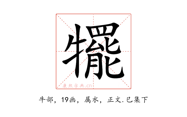 犤